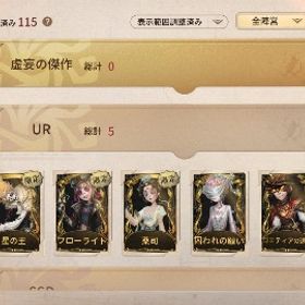 応援団限定UR「フローライト」＋フラバルー限定UR「星の王」＋正...麒麟商人有り！文スト衣装携帯品フルコンプその他限定UR衣装38種。限定11着。ID7桁。血祭り、ホ ワイトトリュフ, ペル...騎士、フラバルー限定ありペルソナ1段コンプ古参垢UR15体 アイザック、白無垢、オフェンス限定衣装、鎌田光司コラ... はじめてでも安心 90日補償つきアカウントlock_outline アカウント販売魂を導く者 アマツバメ 日を蝕む者など限定多数Ms.リーズニング 号泣 アマツバメ 赤服の人物など限定UR多数Mr.リーズニング・D.M・東風遥・宿命・錬金・号泣・シザーハンズS39真髄2フルコンプ・此岸の宴へオフェンスほぼコンプ・血祭り・東風遥・日を蝕む者・悪の源ID6桁古参アカウント 白黒オフラインパック衣装 その他限定衣装など課金履歴譲渡可能 限定UR多数 火を蝕む者 白澤etc...黄金比・夜魔・怪盗キッド・太宰治・心の鍵・罪を逃れし者・D.M.などLRマリーあり限定衣装多数引退するので売ります少女UR･赤松楓･jokerなどコラボ多数所持。ペルソナ･ダンガンロン...至急！LR2着 オフラインパック2着！JOKER 中島敦等コラボ多数第五人格垢第5廃課金アカウント✨JOKER ✨富江 コラボ沢山‼️iOS垢 血祭り、日を蝕む者、他UR多数スタダミスったからメアド未連携 記憶の病 囚われの願い サブアカウントiOSのみ メアド未連携 永遠など 記者衣装多めアカウントフリーレンコンプ、早急に値下げ可カスタム戦用で使用しておりましたできるだけ早く手放したい為お求めやすくしてます^^元両方最高峰！！！キャラ多数所持！閲歴200⤴︎ ID6桁 衣装900⤴︎︎︎ LRや古参・限定衣装多数所持血祭り、十三娘、ホワイトトリュフ、バイパー、邪眼、錬金、富江引退垢‼️ 女王蜂▶︎記憶の病・此岸の宴へ・星の王・夜魔・壱原侑子...祭司限定UR【名誉首席】オフラインパック 7周年限定 勝負師の独演 輝ける一匹狼引退垢 古参6桁ID夜魔、抱擁、驚異の部屋、芥川龍之介、中原中也などレア衣装あり...隕星 幻灯UR JOKER 脱出UR 限定多数東風遥･海賊呪医師･居館全て所持【引退垢】コラボ衣装多数、罪悪の熔熱、KING-h1等UR多数