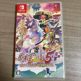 風来のシレン5+ フォーチュンタワーと運命のダイス Switch(家庭用ゲームソフト)