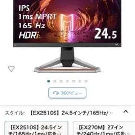 BenQ MOBIUZ EX2510S