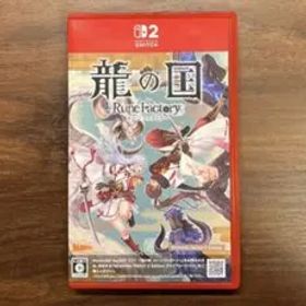龍の国 ルーンファクトリー Switch 2 Edition