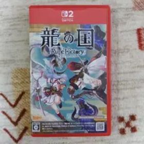 Switch2 龍の国 ルーンファクトリー Edition