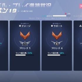PC版 OW1所持 DPS、サポブロンズ認定済みアカウント | オーバーウォッチ2(OW2)のアカウントデータ、RMTの販売・買取一覧