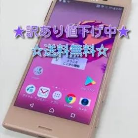 ☆値下げ中☆SIMロック解除済/Xperia X Compact/ソフトピンク