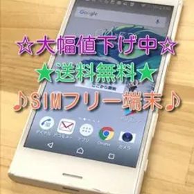 ☆大幅値下げ中☆SIMロック解除済/Xperia X Compact/ホワイト