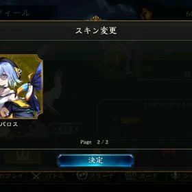 【WB未連携】【スキン6】バルバロス、シグナ、タクティカルドッグ、ケルベロス、エイミー、ケルヌンノス | シャドバ(シャドウバース)のアカウントデータ、RMTの販売・買取一覧