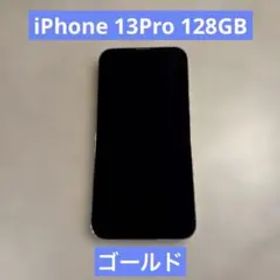 Apple iPhone 13 Pro 128GB ゴールド本体