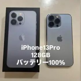 iPhone 13 Pro 128GB SIMフリー バッテリー100%