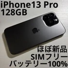 iPhone 13 Pro 128GB グラファイト SIMフリー 極美品