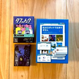 ボードゲーム まとめ売り タブートーク 私はロボットではありません 犯人は踊る