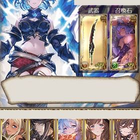 ルミ2/金月900/誕生日可/終末250済/即3天井/ダマヒヒ50/金剛20/久遠18 | グラブルのアカウントデータ、RMTの販売・買取一覧