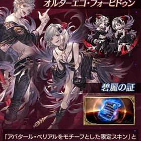 最安值 | グラブルのアカウントデータ、RMTの販売・買取一覧