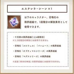 特典 | グラブルのアカウントデータ、RMTの販売・買取一覧