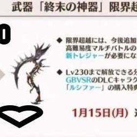 初期week | グラブルのアカウントデータ、RMTの販売・買取一覧