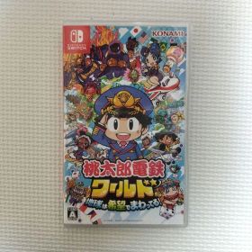 Nintendo Switch 桃太郎電鉄ワールド ～地球は希望でまわってる!～