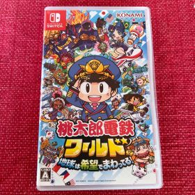 Nintendo Switch 桃太郎電鉄ワールド ～地球は希望でまわってる!～