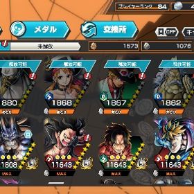 ワンピースバウンティラッシュ