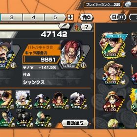 サボアカウントキドロ52マス！カラーabあり！青シャン52マス！セラ、ロジャーその他フェス限あり超フェス結構います 最強垢 格安超フェス3体黄猿Lv90クザンLv81青カイドウLv89破格‼️ はじめてでも安心 90日補償つきアカウントlock_outline 現環境に飽きたので引退します。バウンティラッシュ垢売りますAndroid専用 ダイヤ5000個＋金欠片350枚前後+4★50体 初期Android専用 ダイヤ5000個＋金欠片350枚前後+4★50体 初期Android専用 ダイヤ5000個＋金欠片350枚前後+4★50体 初期石垢販売(ios専用)石垢販売(Android専用)ワンピース バウンティラッシュ引退垢です破格‼️3垢 ダイヤ5500~9999個金欠片600枚 Android専用石垢引退！ 格安！初心者向けアカウント黒！赤！170越え。他のサポートも！オバブ171！登録者1.5万人越えYouTuberチャンピオン垢！課金額200...最強！？ 引退垢破格！超フェス10体！火災メダル等有り！黄猿所持！引退するんで売りますバウンティ引退垢超フェス12体✨破格‼️スタンピードのスモーカー持ってませんか。バウンティ総合52000⇧黄猿！ガープ③52マス白シャンブルーノ6タグ発動総合52000⇧黄猿！ガープ③52マス白シャンブルーノ6タグ発動！！黄猿✴︎総合52000⇧ガープ52マス総合52000⇧黄猿！ガープ③52マス白シャンブルーノ6タグ発動 早い者勝ち ワンピースバウンティラッシュ 引退垢2垢セット ダイヤ5000~7999個金欠片350枚 ios専用 石垢超フェス6体、緑ロジャーオバブバウンティラッシュ垢 超フェス多数12体!! 引退垢急ぎ引退垢超フェス5体バウンティラッシュ超フェス13体‼️フェス限多数超フェス10体‼️黄猿アリフェス限多数超フェス9体‼️フルブありフェス限多数