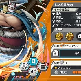 ドリー、ブロギー90、ダイヤ3800〜4500、かけら800〜1200、他フェ...バウンティ垢ワンピースバウンティラッシュ引退強垢‼️環境キャラ多数‼️超お買い得‼️環境超フェス6体！！ はじめてでも安心 90日補償つきアカウントlock_outline 破格バウンティラッシュSスネーク シャンクス超破格？？ダイヤ超大量アカウント！！ダイヤ2372個&映画限定キャラ付き...セラフィム、緑ロジャー、黒ロジャー、緑シャンクス、ニカ引退垢超フェス15体LV80ロジャー超フェス2体！！おでん100レベル&鬼ヶ島ゾロ80レベル！！他に...超フェス白ひげ80レベル&ウタ80レベル！星6キャラは10体ほど！！シャンクス89レベルニカ、ヤマト フルオバブ引退アカ 超フェス13体ランカー経験多数 超フェスほぼコンプ兼100超フェス16体 おバブ65超フェス13体 未所持キャラ36体のみ引退垢最強アカ2垢セット ダイヤ4500～5500＋金欠片400～1000完全ランダム引退の為アカウント出品石垢2つ引退垢破格垢まあまあ強い垢キャラとかメダル揃ってるからオススメ！バウンティラッシュバウンティラッシュバウンティ1000の垢バウンティ 夢ルフィオバブ2 買って欲しいよ！！！お願い！！！アカウント販売引退垢バウンティラッシュ青ヤマト好きな方へ