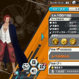 ワンピースバウンティラッシュ引退強垢‼️環境キャラ多数‼️超お買い得‼️環境超フェス6体！！破格バウンティラッシュ はじめてでも安心 90日補償つきアカウントlock_outline Sスネーク シャンクス超破格？？ダイヤ超大量アカウント！！ダイヤ2372個&映画限定キャラ付き...セラフィム、緑ロジャー、黒ロジャー、緑シャンクス、ニカ引退垢超フェス15体LV80ロジャー超フェス2体！！おでん100レベル&鬼ヶ島ゾロ80レベル！！他に...超フェス白ひげ80レベル&ウタ80レベル！星6キャラは10体ほど！！シャンクス89レベルニカ、ヤマト フルオバブ引退アカ 超フェス13体ランカー経験多数 超フェスほぼコンプ兼100超フェス16体 おバブ65超フェス13体 未所持キャラ36体のみ引退垢最強アカ2垢セット ダイヤ4500～5500＋金欠片400～1000完全ランダム引退の為アカウント出品石垢2つ引退垢破格垢まあまあ強い垢キャラとかメダル揃ってるからオススメ！バウンティラッシュバウンティラッシュバウンティ1000の垢バウンティ 夢ルフィオバブ2 買って欲しいよ！！！お願い！！！アカウント販売引退垢バウンティラッシュ青ヤマト好きな方へバウンティラッシュバウンティラッシュ