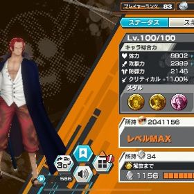 バウンティラッシュ