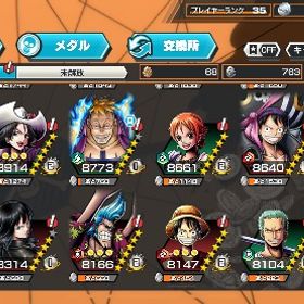 ワンピース バウンティラッシュ