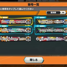 破格！激強アカウント！超フェス6体、赤ウタ完凸アカウント販売オバブ111 キャラは全て所持超フェス3体 はじめてでも安心 90日補償つきアカウントlock_outline 最近、やってないので売ります買ってくれる人誰でも良い引退垢 黒ロジャー、キドロ、Sホーク 超フェス多数所持バウンティフルオバブ133黒ロジャー残りかけら400個でブースト3!!ニカも450個ほどでブースト3引退垢！ワンピースバウンティラッシュ 引退垢ワンピースバウンティラッシュ 引退垢正規引退品ニカ完凸バウンティワンピース バウンティラッシュアカウント破格？？バウンティアカウント販売アカウント販売アカウント販売引退アカ黒ロジャー、にか、人獣カイドウ黒ロジャー、セラフィム、カイドウアカウント販売黒ロジャー、キドロ 超フェス7体ワンピース バウンティラッシュワンピースバウンティラッシュフェス限多数！破格！破格？？バウンティラッシュアカウント販売ロジャー、白ひげ、ニカ、セラフィム引退垢引退垢黒ロジャー、緑シャンクス、ニカ、おリン、キッド&ロー超フェス14体有‼️即戦力集合‼️引退垢バウンティラッシュアカウント