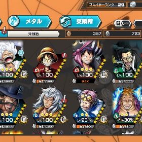 ワンピース バウンティラッシュ