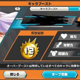 ワンピースバウンティラッシュ