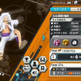 ワンピースバウンティラッシュ