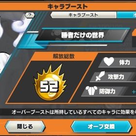 バウンティーラッシュ引退強アカウント