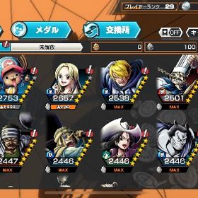 ワンピース バウンティラッシュ