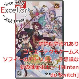 [bn:9] ソフィーのアトリエ2 ～不思議な夢の錬金術士～ Nintendo Switch