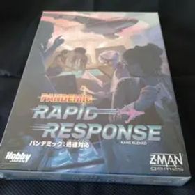 パンデミック 迅速対応 ボードゲーム