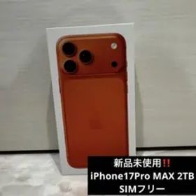 【新品未開封】iPhone17promax 2TB SIMフリー