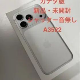 [海外版] iPhone17 Pro 本体•新品•未開封