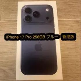 iPhone 17 Pro 256GB ブルー香港版新品未開封