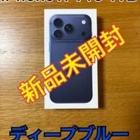 iPhone 17 Pro 1TB ディープブルー 新品未開封