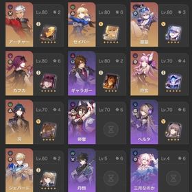 崩壊スターレイル セイバー両完凸、マダムヘルタ完凸、アグライア完凸、ファイノン凸、カフカ完凸 | 崩壊スターレイル(崩スタ)のアカウントデータ、RMTの販売・買取一覧