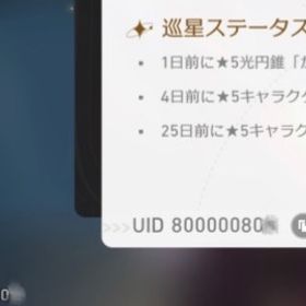 id超古参3桁 | 崩壊スターレイル(崩スタ)のアカウントデータ、RMTの販売・買取一覧