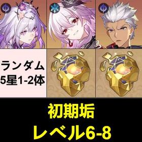 初期♣ | 崩壊スターレイル(崩スタ)のアカウントデータ、RMTの販売・買取一覧