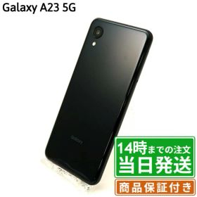【中古】Galaxy A23 5G｜SIMフリー SC56C｜64GB｜ブラック・ホワイト・レッド｜保証期間30〜90日★レビューで保証期間延長｜送料無料 当日発送｜スマホ 本体 Galaxy サムスン SAMSUNG