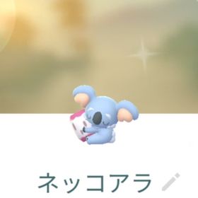 色違いネッコアラ トレード XXL | ポケモンGOのアカウントデータ、RMTの販売・買取一覧