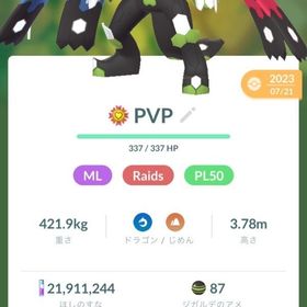 引退PL50 捕獲100万超 PL50個体250匹レジェンドポーズS12〜S21所持アカウント | ポケモンGOのアカウントデータ、RMTの販売・買取一覧