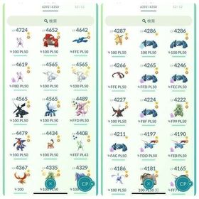 TL50 S7~S15レジェンド カミツレ ダンテ所持！ 厳選済み100以上 | ポケモンGOのアカウントデータ、RMTの販売・買取一覧