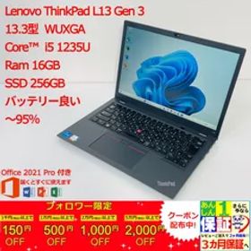 Lenovo ThinkPad L13 Gen 3 13.3型 Core i5 1235U Ram 16GB SSD 256GB 正規Office 2021 Pro Plus付き