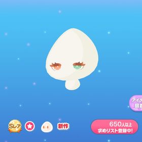 SRましゅまろもんすたー瞳 | ポケコロのアイテム、RMTの販売・買取一覧