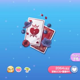 Kは手札を隠さないの木 du素材木 | ポケコロのアイテム、RMTの販売・買取一覧