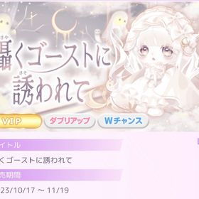 囁くゴーストに誘われて F品 バラ売り【値下げ】 | ポケコロのアイテム、RMTの販売・買取一覧