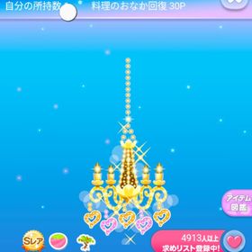 ～過去2015年～ 超希少 SR* ルミナスシャンデリアの木 | ポケコロのアイテム、RMTの販売・買取一覧