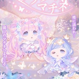 🦋💜グランド【バタフライマチネ】バラ売り | ポケコロのアイテム、RMTの販売・買取一覧